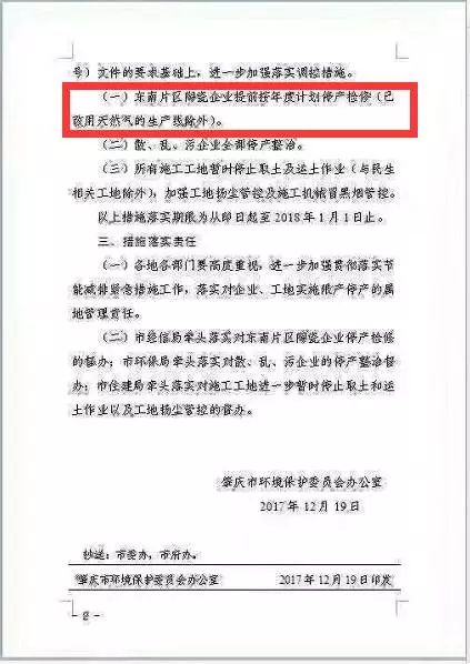 环保风暴突袭广东肇庆，80家陶瓷厂紧急停产背后的环境治理新动向