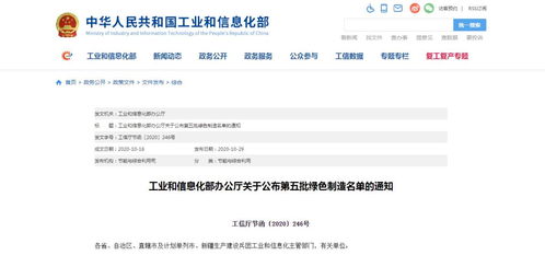 武汉四家企业荣登工信部第五批绿色工厂榜单，市容环境第三方测评咨询助推绿色发展
