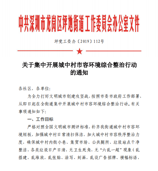 行政调解受理通知书(1页)-原创力文档